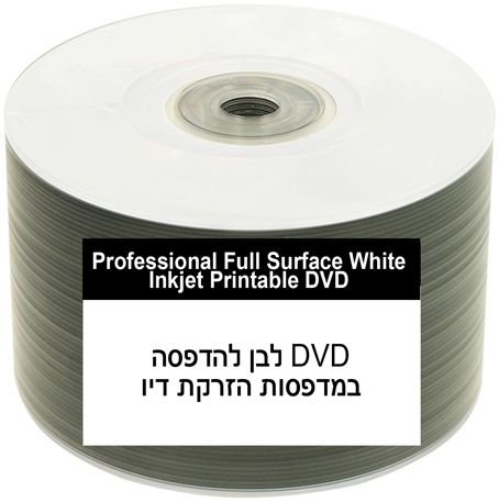 DVD-R לבנים חלקים Printable להדפסה