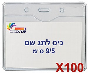 100    9/5 " T-033H