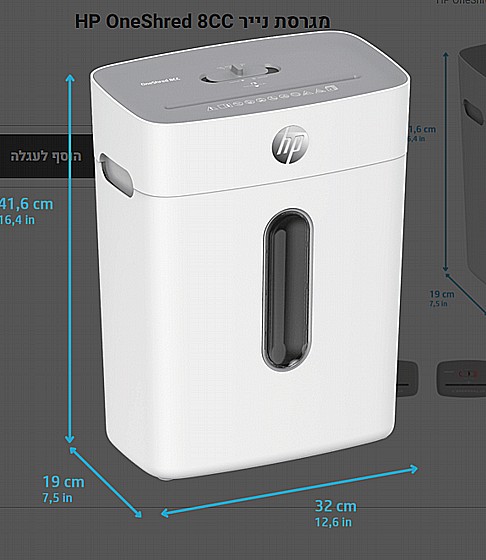 �����  HP OneShred 8CC